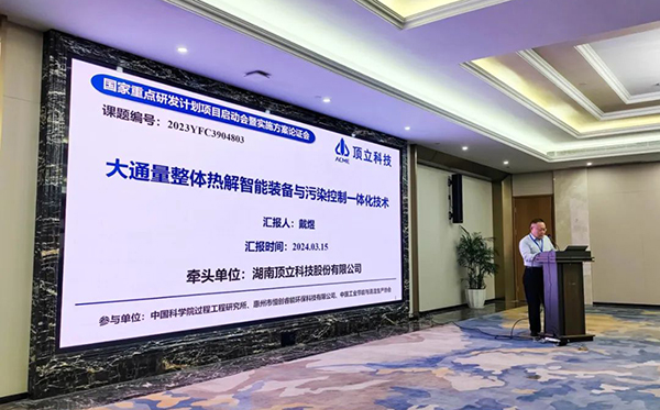 頂立科技參與承擔國家重點研發(fā)計劃項目課題，推動退役鋰電池高效回收 (1).jpg