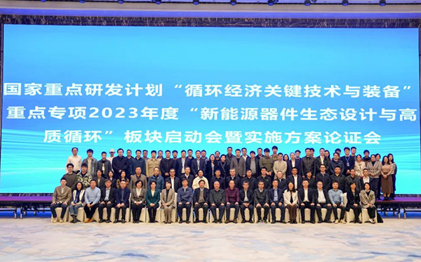 頂立科技參與承擔國家重點研發(fā)計劃項目課題，推動退役鋰電池高效回收 (2).jpg